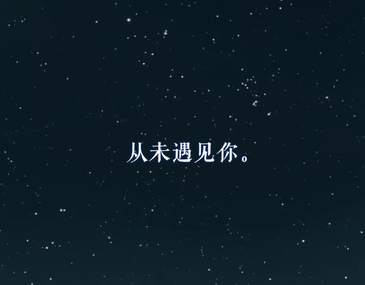 序章 不良少女&天外男友！？ 第44页