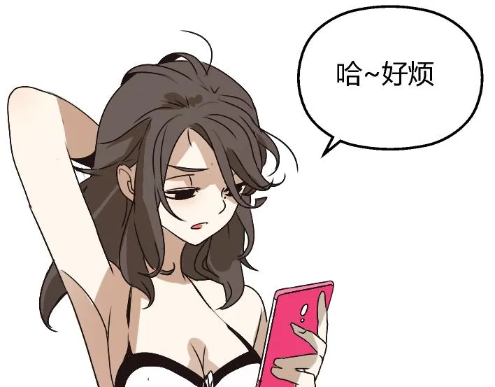 第1话 初遇 第6页