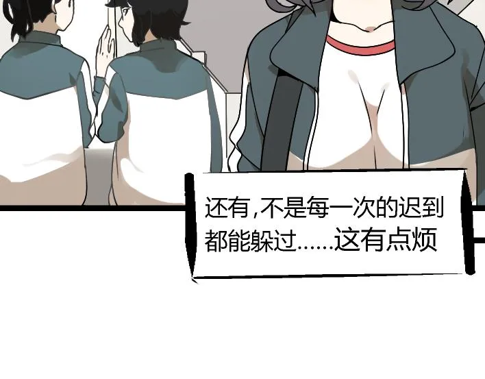 第1话 初遇 第14页