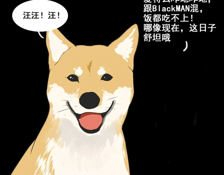 第4话(中) 视频风波 第69页