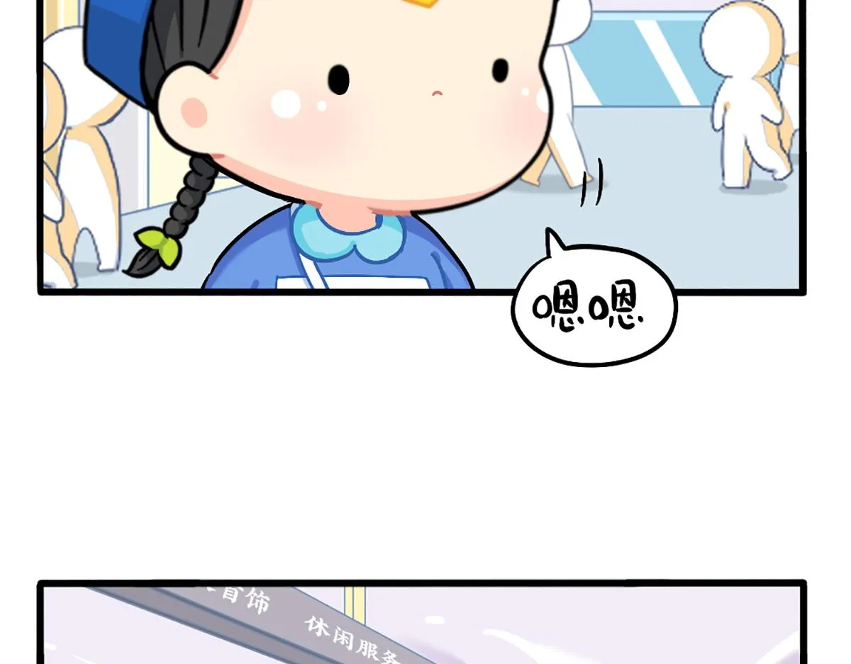 番外：小姜丝走丢了？！ 第6页