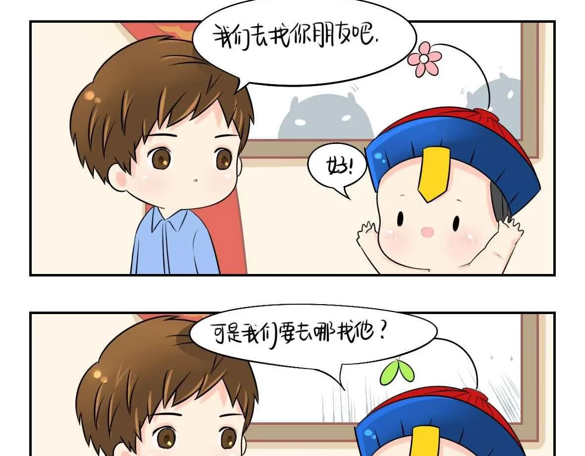 第2话 好久没睡你了 第4页
