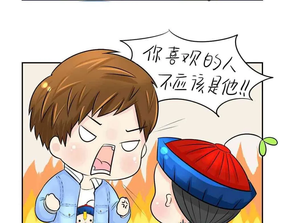 第6话 那我应该喜欢什么谁？ 第16页
