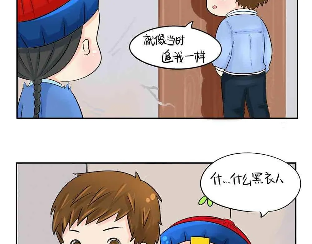 第6话 那我应该喜欢什么谁？ 第24页