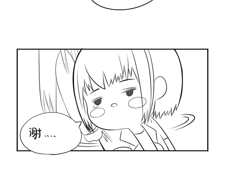 小番外 游乐园历险记 第16页