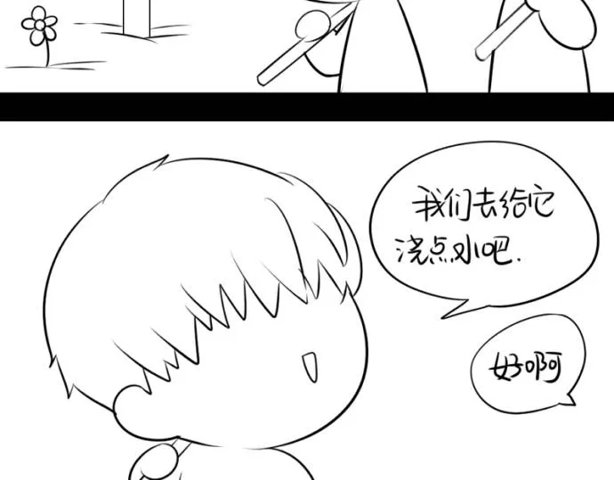 番外：大家植树节快乐！ 第26页