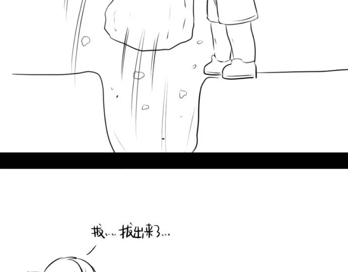 番外：大家植树节快乐！ 第42页