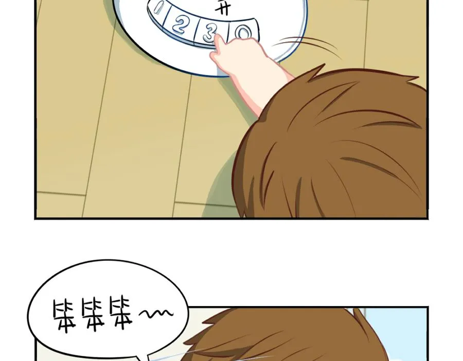 番外 重要的事情说三遍 第32页