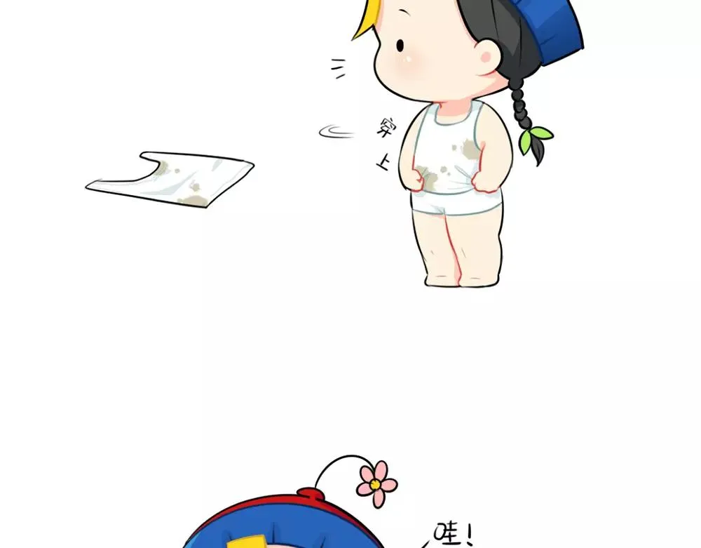 番外 吃鸡 第17页