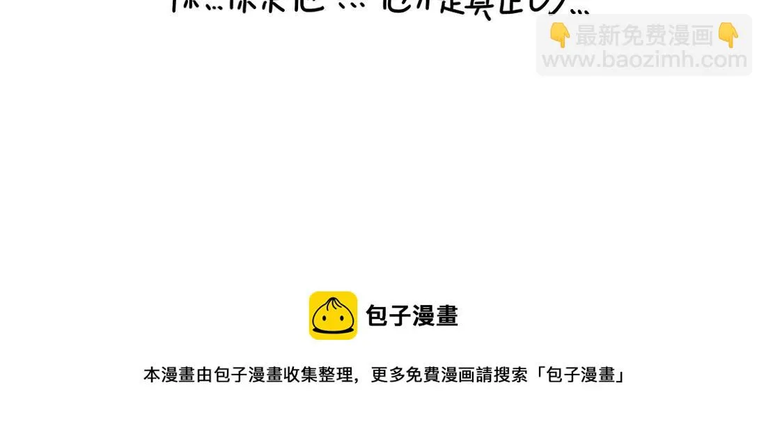 番外 今天想吃一个脑子 第24页