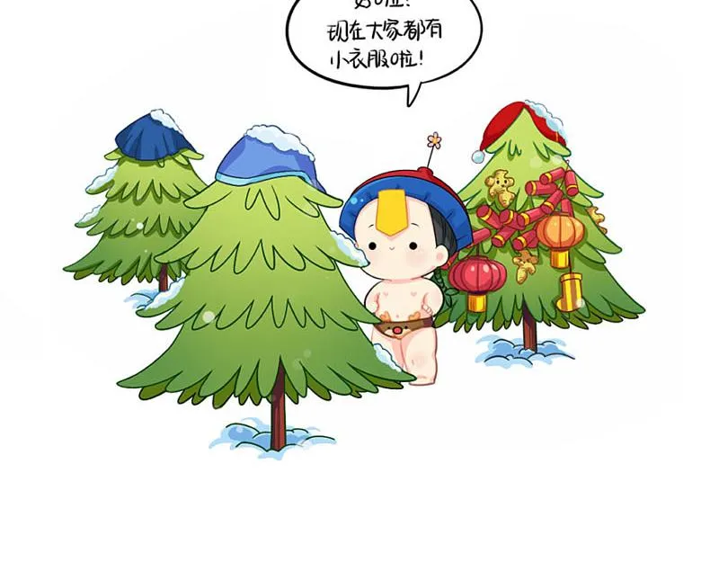 番外：圣诞节 第25页