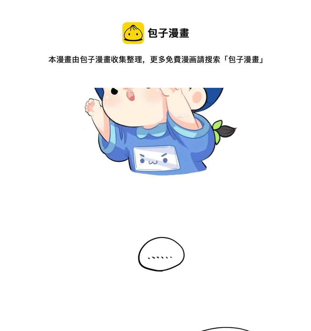番外 愚人节 第6页