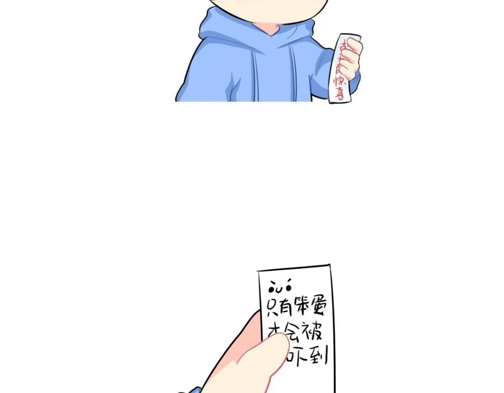 番外 愚人节 第11页
