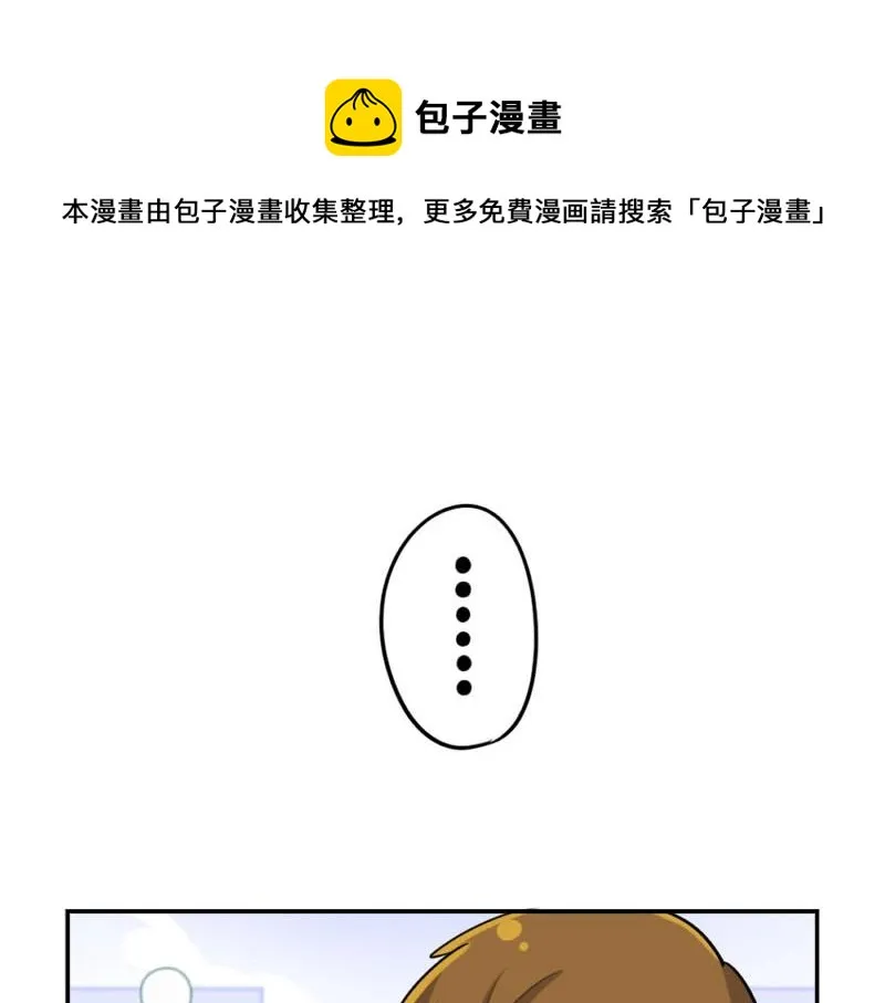 番外 追星 第29页