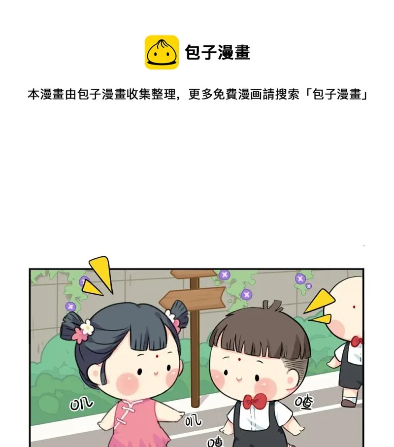 番外 六一儿童节 第1页