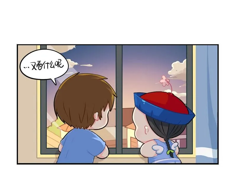 番外 六一儿童节 第8页