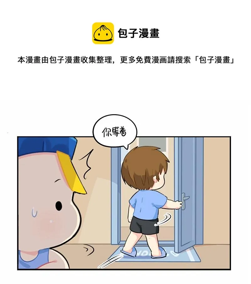 番外 六一儿童节 第10页