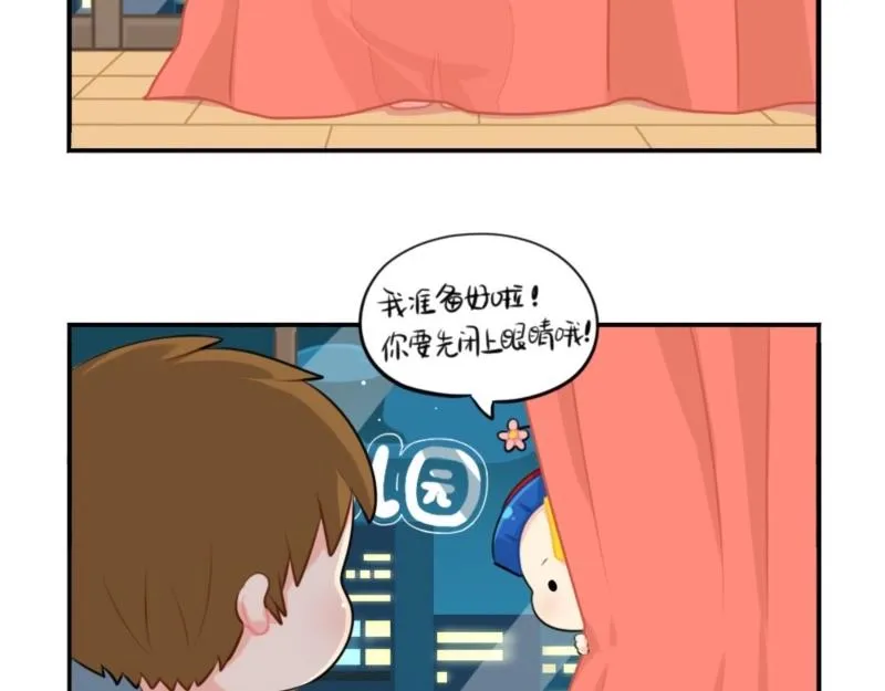 番外 六一儿童节 第17页
