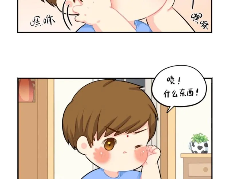 番外 六一儿童节 第21页