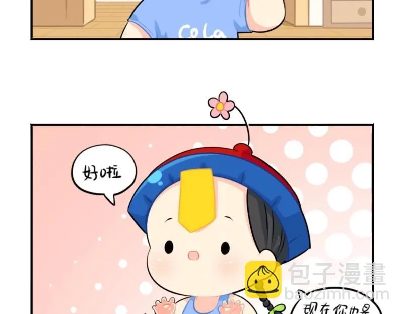 番外 六一儿童节 第22页