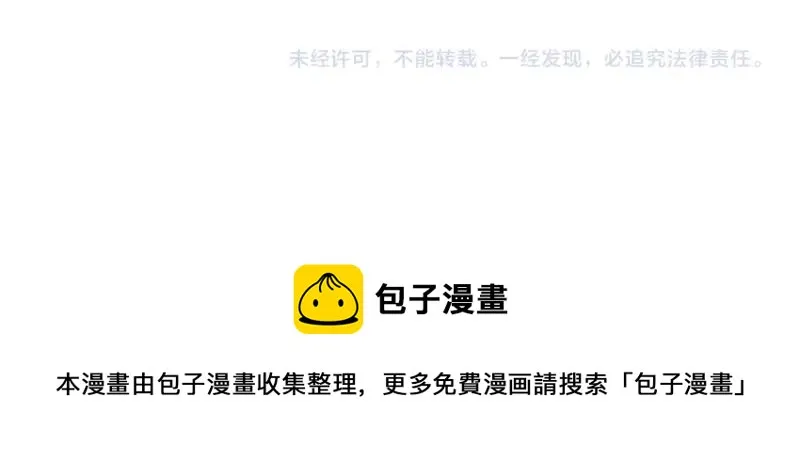 番外 六一儿童节 第25页