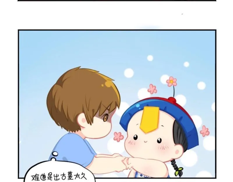 番外 五周年辣！ 第25页