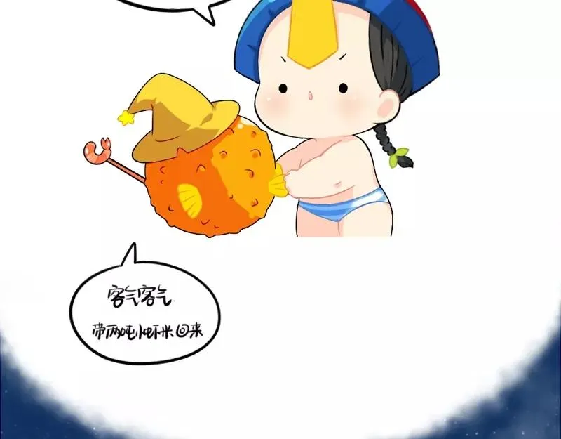 番外 小姜丝童话世界之姜人鱼 第23页