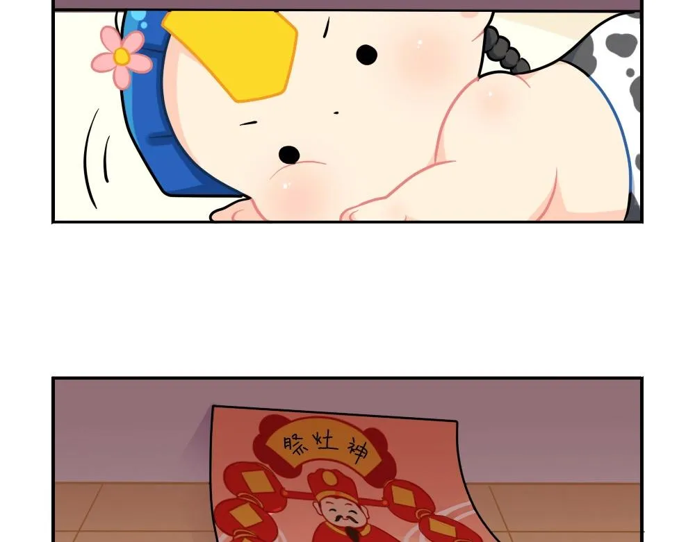 番外 小年快乐 第20页
