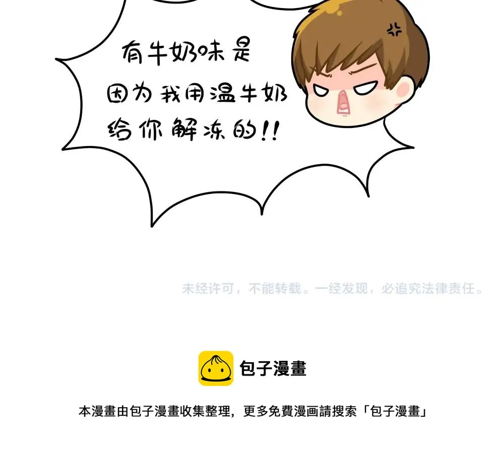 番外 情人节快乐 第13页
