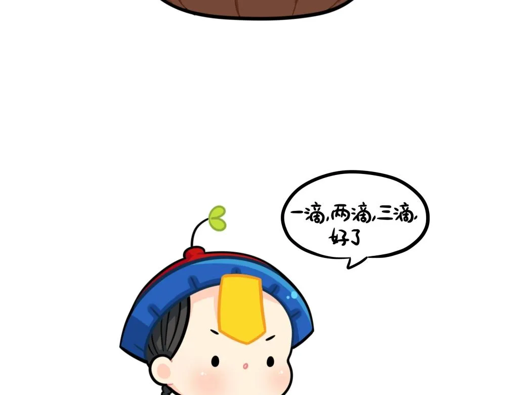 番外 家里没钱了…… 第5页