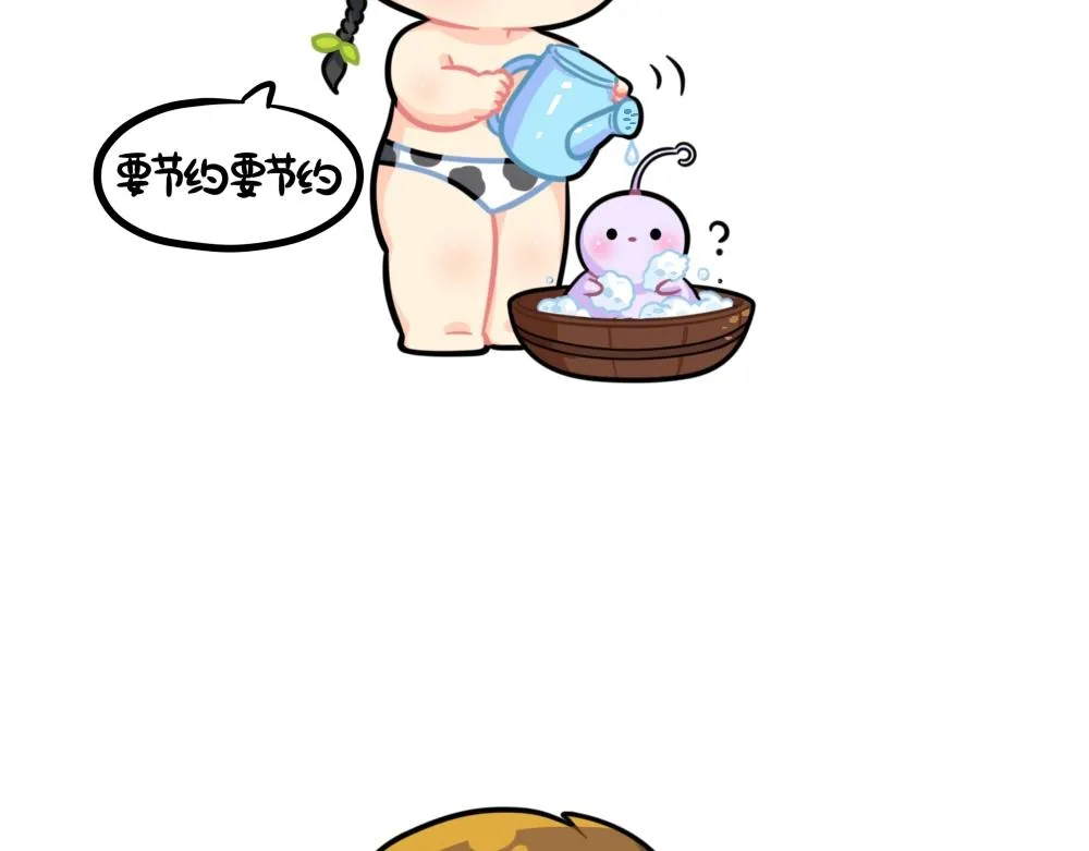 番外 家里没钱了…… 第6页