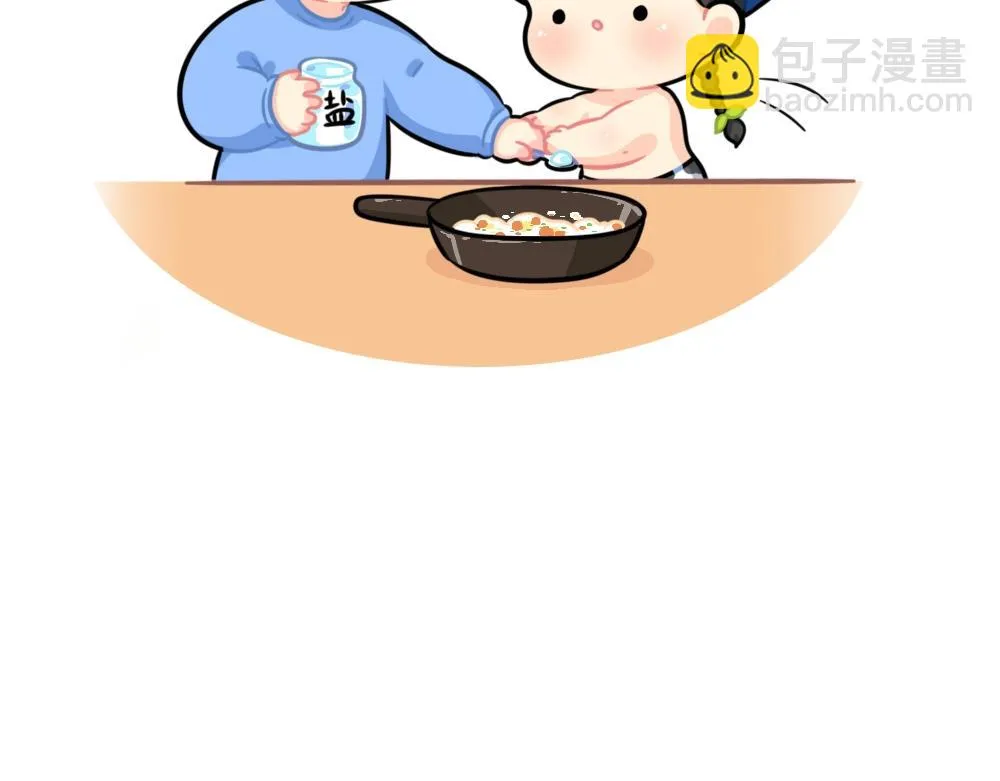 番外 家里没钱了…… 第11页