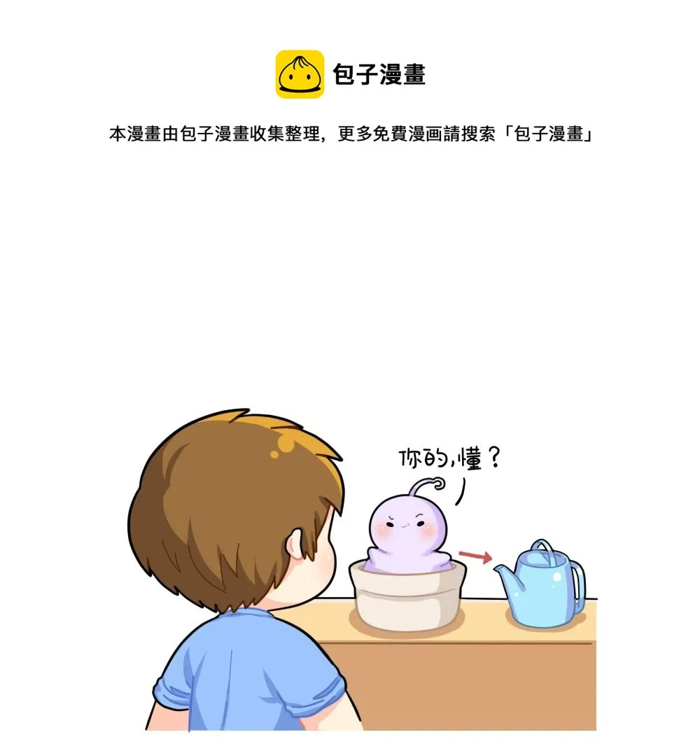 番外 小姜丝做梦 第1页