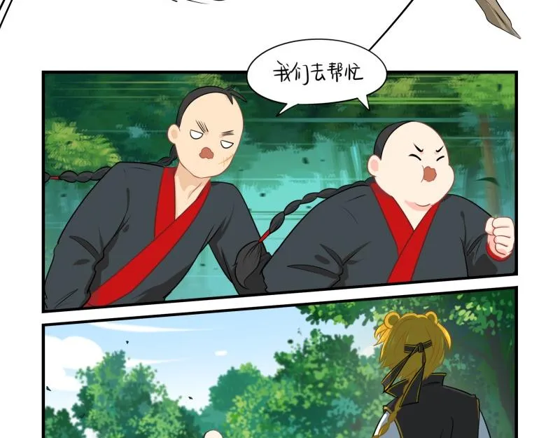 第十五话：别跑啊！ 第6页