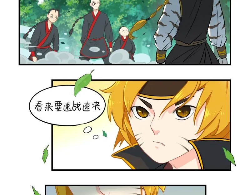 第十五话：别跑啊！ 第7页