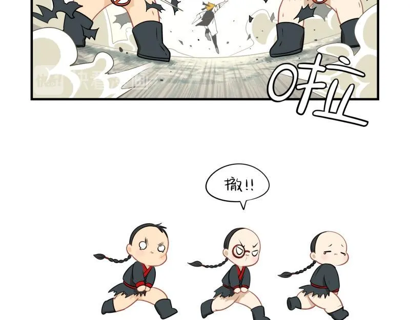 第十五话：别跑啊！ 第9页
