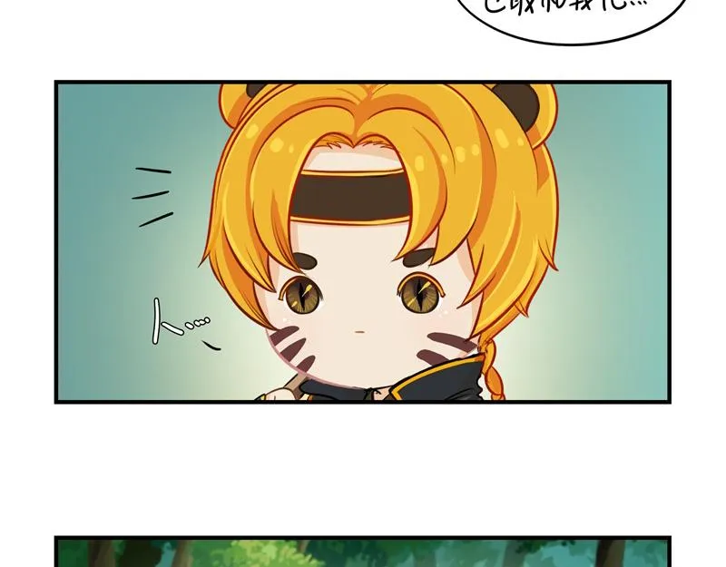 第十五话：别跑啊！ 第12页