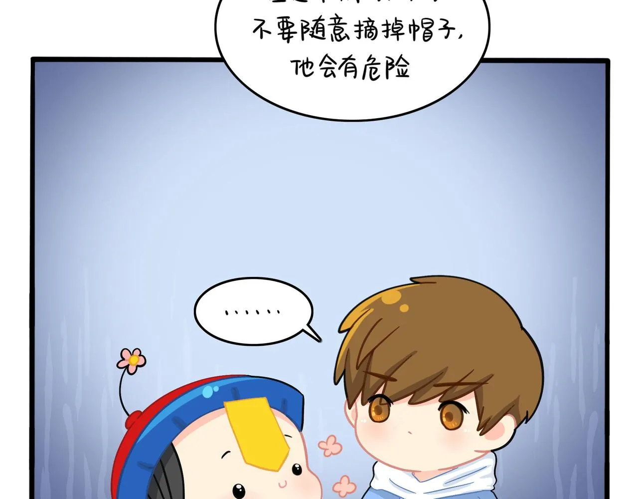 第二季第六话：帽子里封印的元魂 第66页
