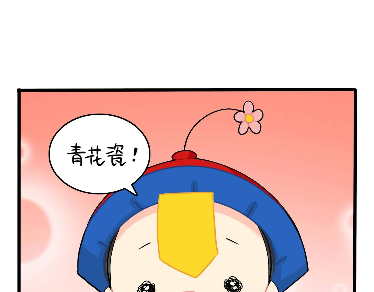 第二季第九话：深夜的客人 第60页