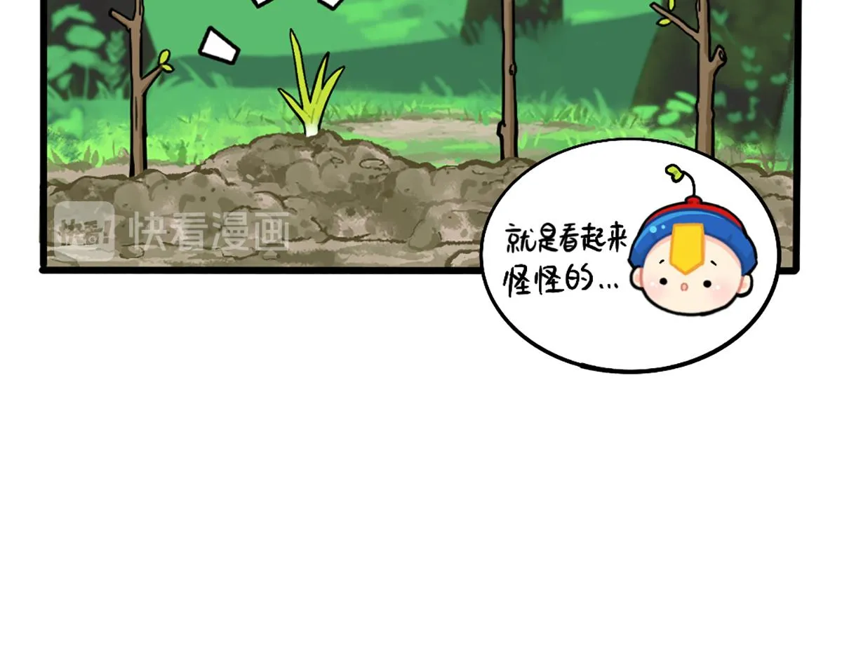 植树节：练习种树，然后…… 第20页