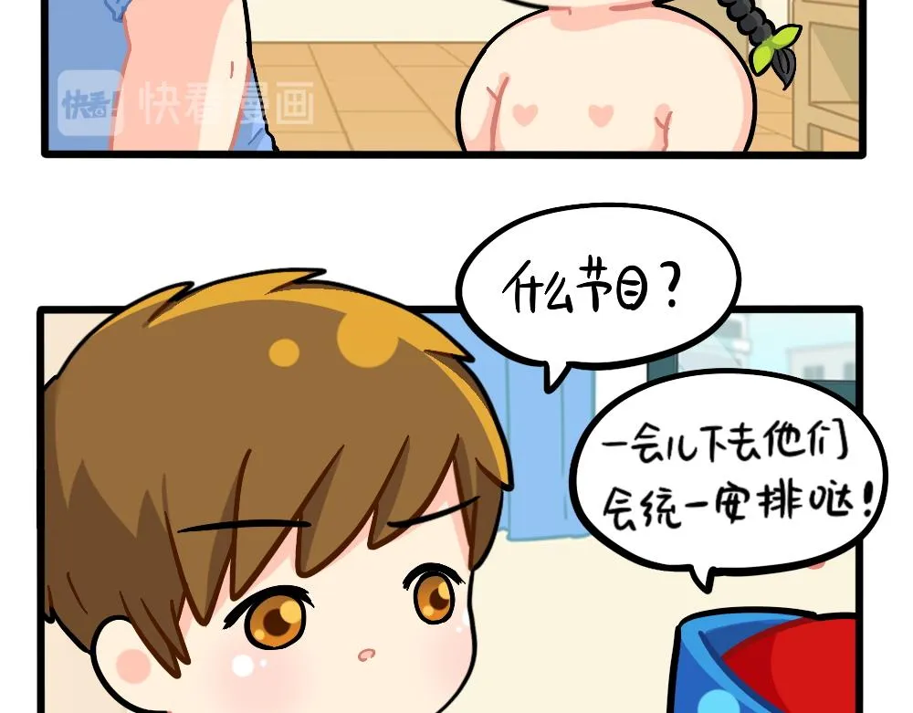 番外：儿童节快乐 第2页