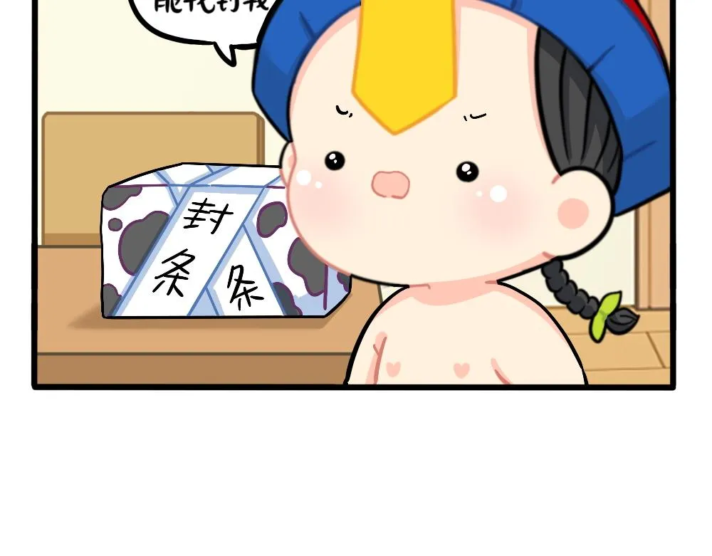 番外：捉迷藏 第15页