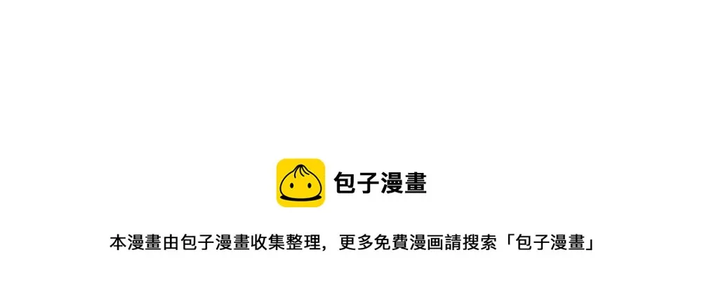 番外：捉迷藏 第18页