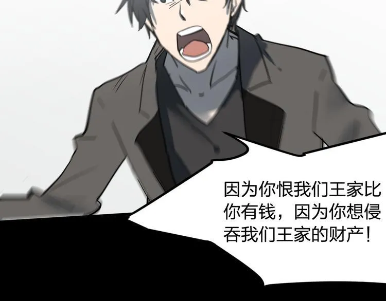 完结 这是一个关于金钱的故事 第49页