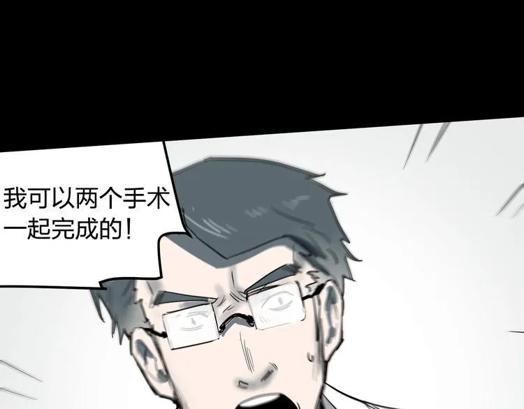 完结 这是一个关于金钱的故事 第50页