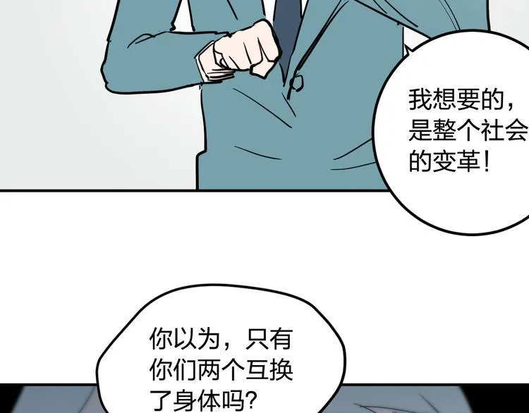 完结 这是一个关于金钱的故事 第53页