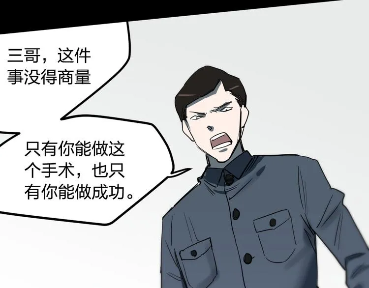 完结 这是一个关于金钱的故事 第55页