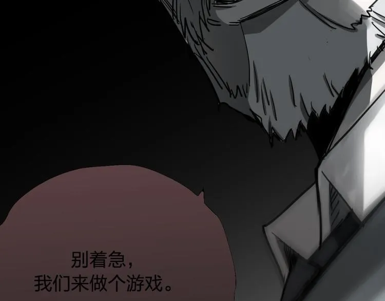 第15话 人性 第11页