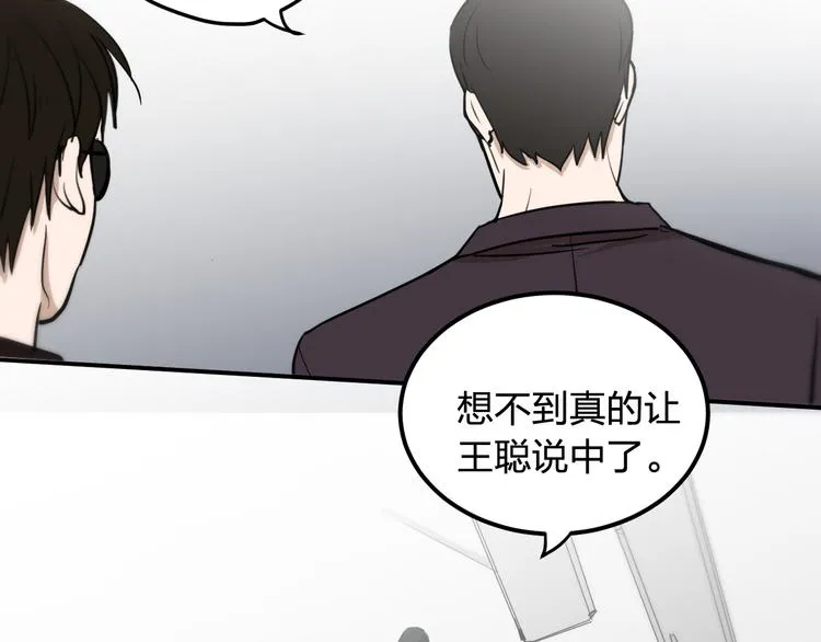 第15话 人性 第82页