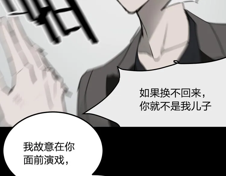第15话 人性 第85页